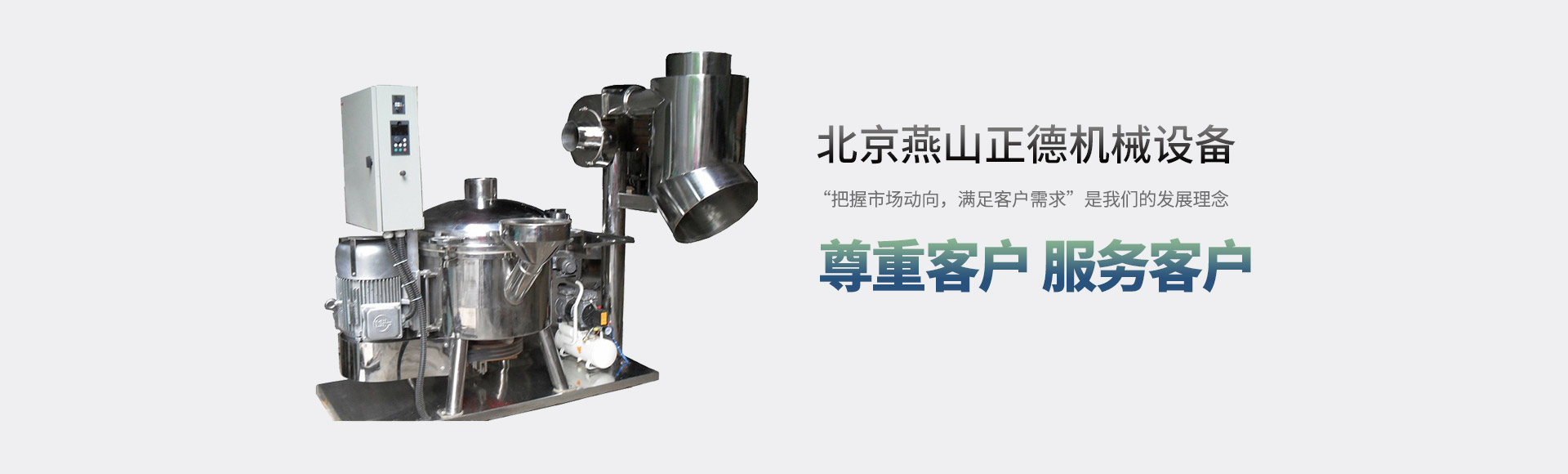 濰坊明宇機(jī)械設(shè)備有限公司